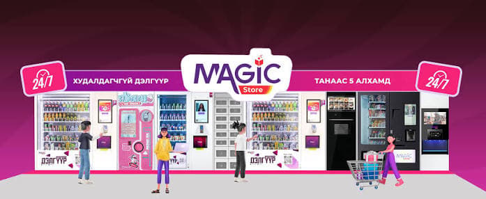 Magic Tech Mongolia, cover